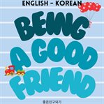 Being a Good Friend cover image