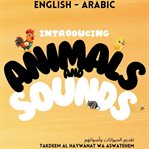 Introducing Animals and Sounds cover image