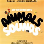 Introducing Animals and Sounds cover image