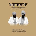 Azadnama cover image