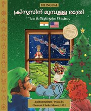 Twas the Night Before Christmas : Twas the Night Before Christmas (Malayalam) cover image