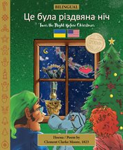 Twas the Night Before Christmas : Twas the Night Before Christmas (Ukrainian) cover image
