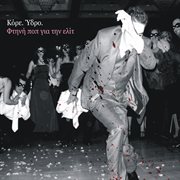 Ftini pop gia tin elit cover image