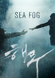 Haemu =: Haemu = Sea fog cover image