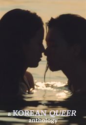 A Korean Queer Anthology I
