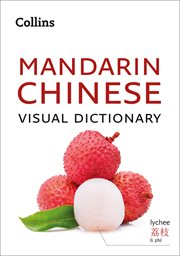 Mandarin Chinese visual dictionary cover image