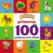 La Biblia para principiantes, Primeras 100 palabras de la Biblia : Beginner's Bible (Spanish) cover image