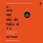 The subtle art of not giving a f**k (gujarati) cover image
