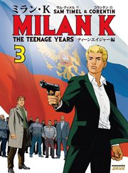 ミラン・K 巻3. Volume 3 cover image