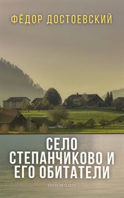 The village of stepanchikovo and its inhabitants cover image