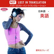 Japanese - english - useful phrases cover image