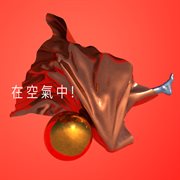 En El Aire cover image