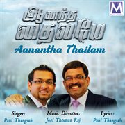 Aanantha thailam cover image