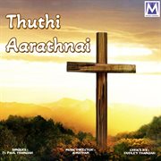 Thuthi aarathnai cover image
