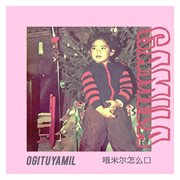 Ogituyamil cover image