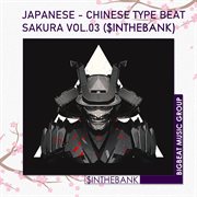Sakura (japanese-chinese type beat) vol.03 cover image