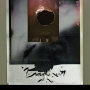 Involuntary compliance cover image