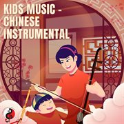 Kids music cover image