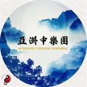 Authentic chinese ensemble cover image