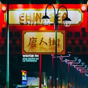 Una noche en la chinesca cover image