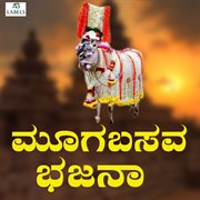 Mugabasava Bhajana cover image
