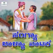 Sangya Balya Nataka cover image