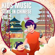 Kid's Music : Sung in Chinese, Vol. 2 cover image