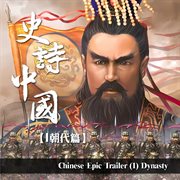 Chinese Epic Trailer 1 : Dynasty cover image