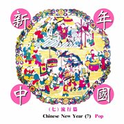 Chinese New Year 7 : Pop cover image