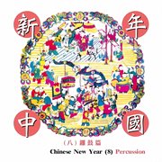 Chinese New Year 8 : Percussion cover image