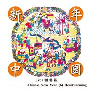Chinese New Year 6 : Heartwarming cover image
