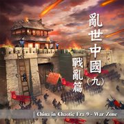 China in Chaotic Era 9 : War Zone cover image