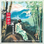 Poetic China 7 : East Side Story cover image