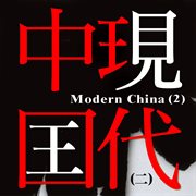 Modern China 2 cover image