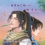 Legend of the Sword 1 : Tender Love cover image