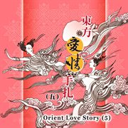 Orient Love Story 5 cover image
