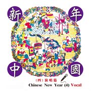 Chinese New Year 4 : Vocal cover image