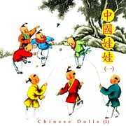 Chinese Dolls 1 cover image