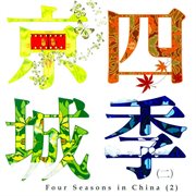 Four Seasons in China 2 cover image