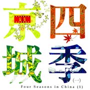 Four Seasons in China 1 cover image