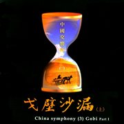 China Symphony 3 : Gobi, Pt. 1 cover image