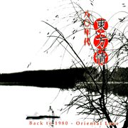 Back to 1980 : Oriental Love cover image
