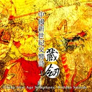 China New Age Symphony 1 : Hidden Swords cover image