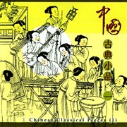 Chinese Classic Pieces 1 cover image
