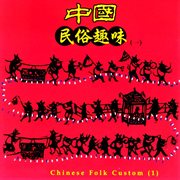 Chinese Folk Custom 1 cover image