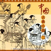 Chinese Classic Pieces 2 : Strings cover image