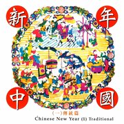 Chinese New Year 1 : Traditional cover image
