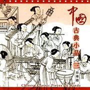 Chinese Classic Pieces 3 : Winds cover image