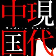 Modern China cover image