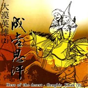 Hero of the Desert : Genghis Khan 2 cover image